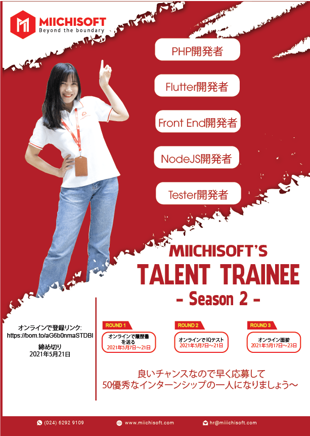 MIICHISOFTの第2弾インターンシップ教育プログラム 1 MIICHISOFT'S TALENT TRAINEE - SEASON 2