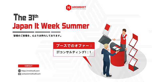 Miichisoftは日本市場向けの高水準なサービスを提供するため、第31回ソフトウェア開発環境展(SODEC)に参加! 1 Miichisoft オフショア開発