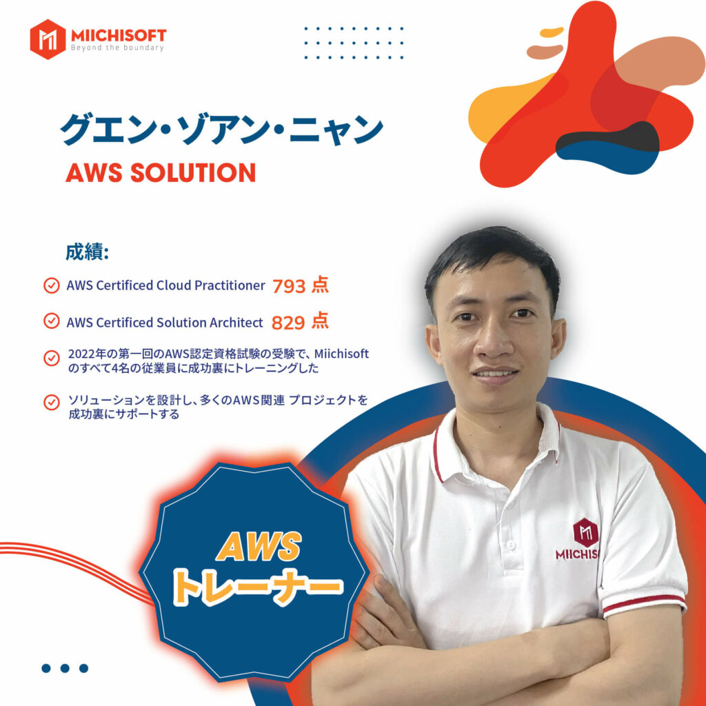 MiichisoftのAWSトレーナーのグエン・ゾアン・ニャン 1 AWSトレーナー