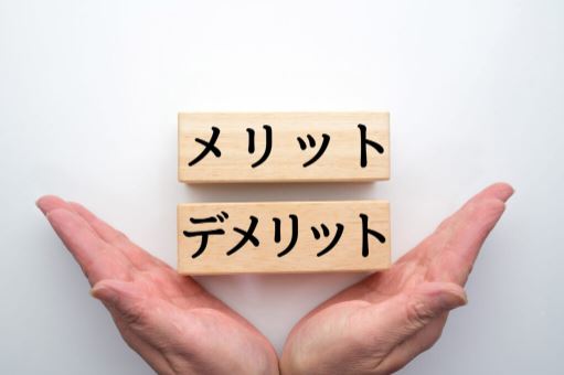 AWS(Amazon Web Services)とGCP(Google Cloud Platform)を比較! 7 AWSのメリット、デメリット