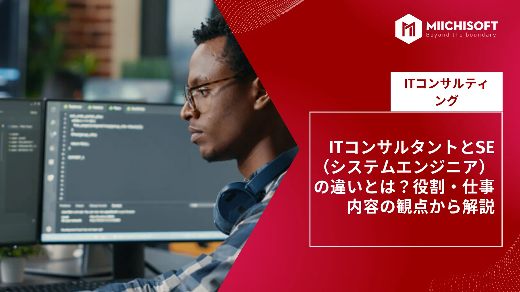 coding-person