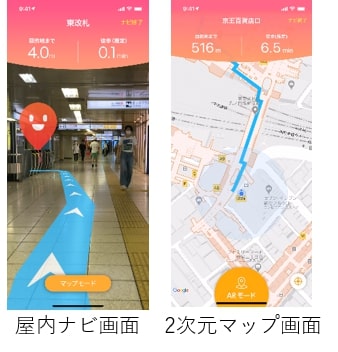 ファシリティマネジメントにおけるAR技術の実装方法・応用事例をご紹介! 3 d6419 245 605276 8