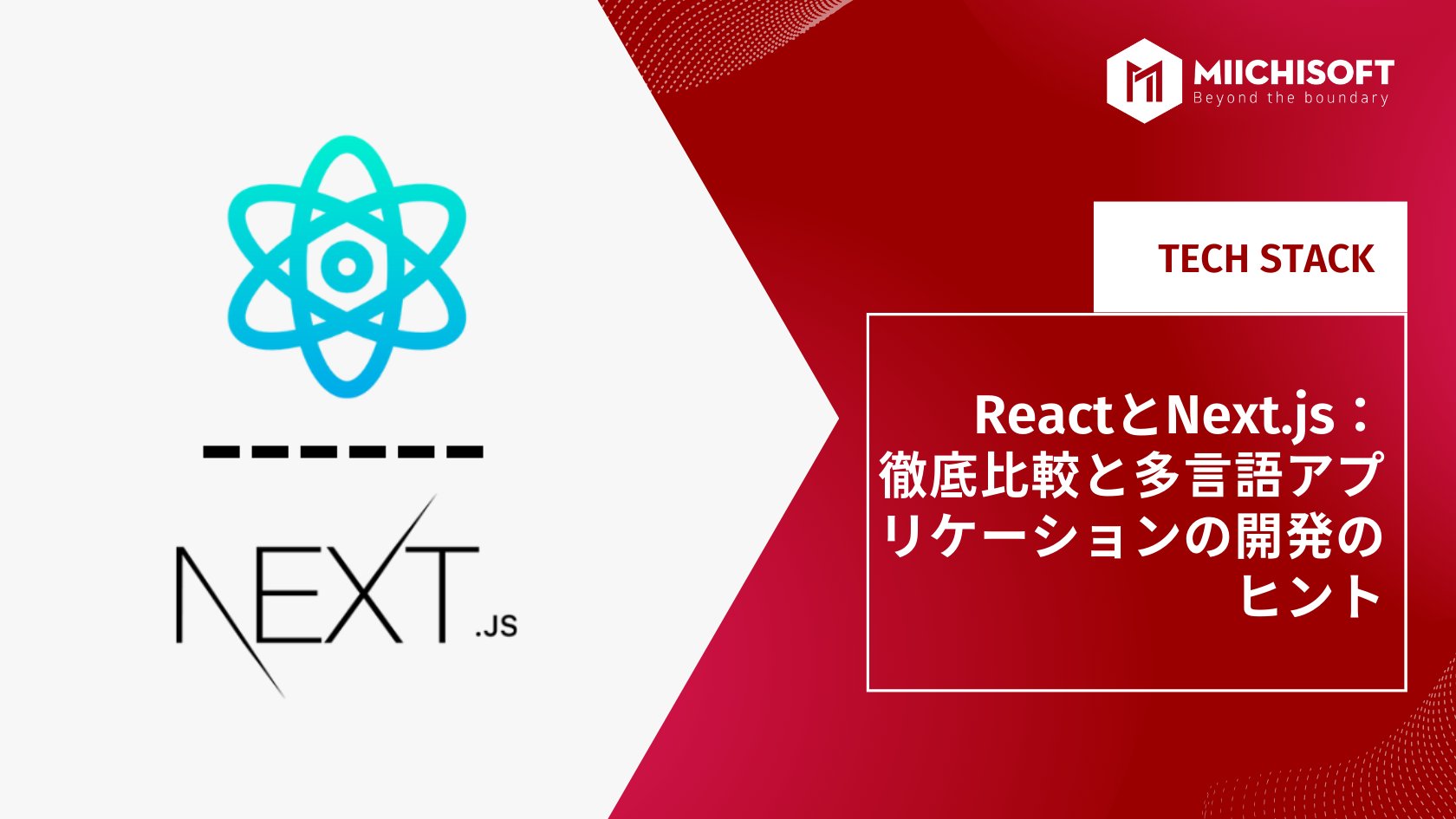 FlutterとReact Native: アプリ開発にはどちらを選ぶべきか？