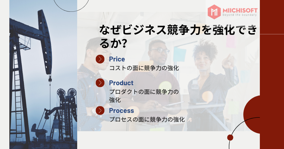 オフショア開発でビジネス競争力の強化:20年以上の経験を持つ日本人CTOが支援するITオフショア開発 4 オフショア開発の3P