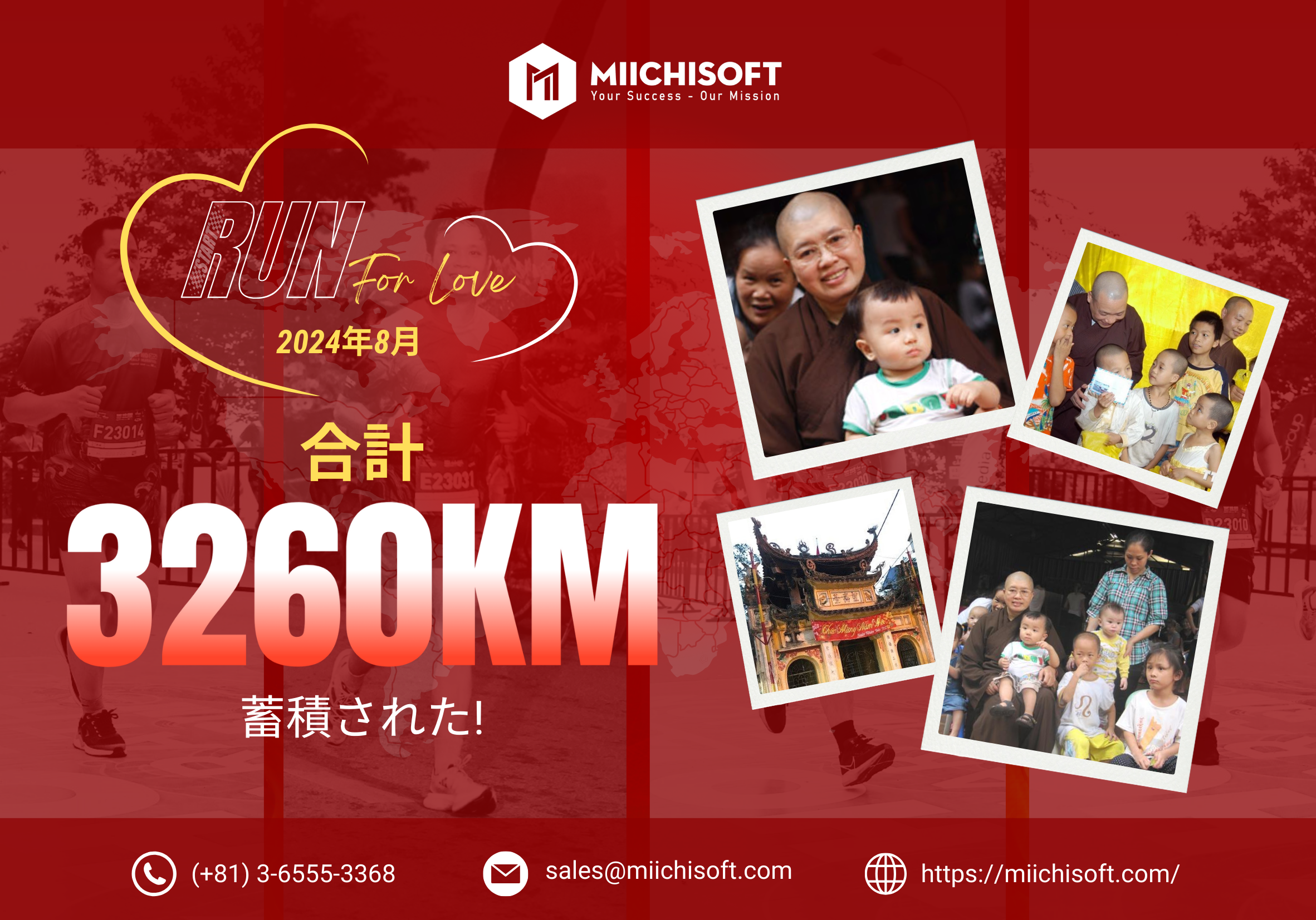 チャリティーラン 振り返り:大成功の 8 月 RUN FOR LOVE 1 大成功の チャリティーラン RUN FOR LOVE