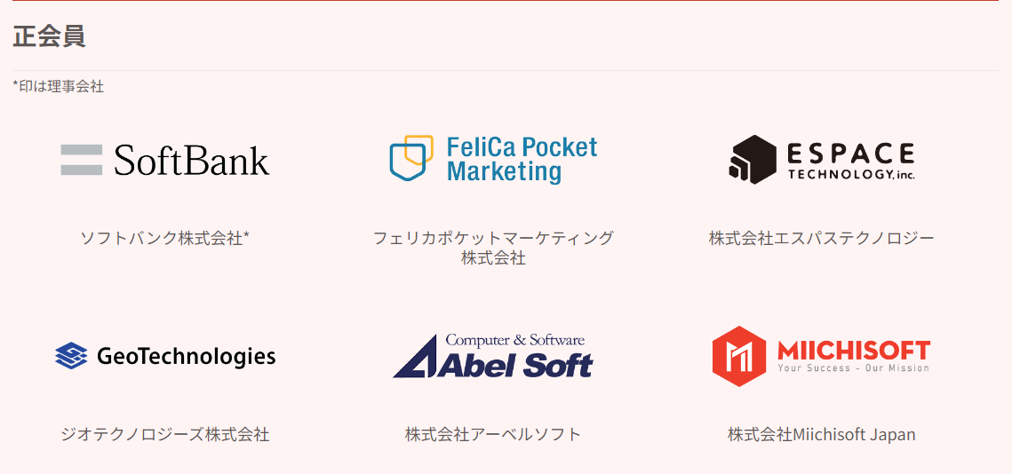 Miichisoft Becomes A Regular Member Of The Omotenashi ICT Association 1 Regular member of the Omotenashi ICT