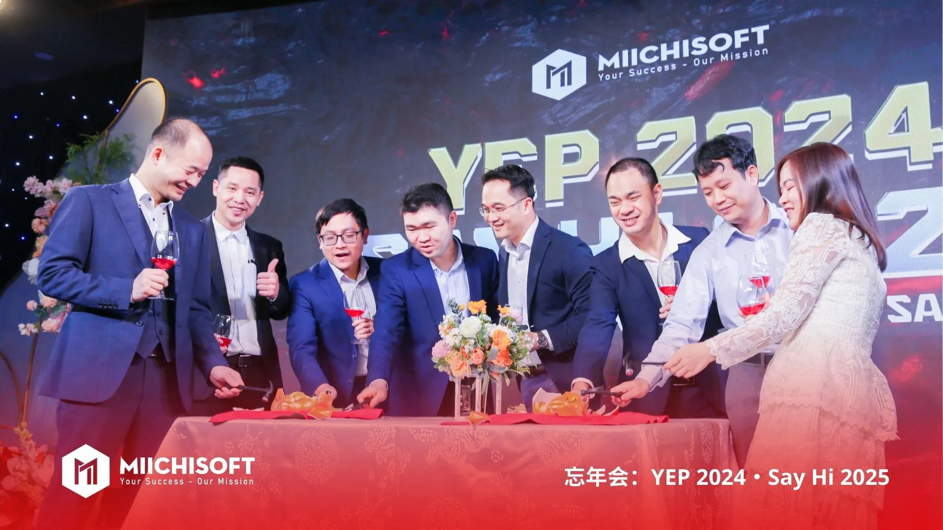 Miichisoft忘年会2024を振り返る 1
