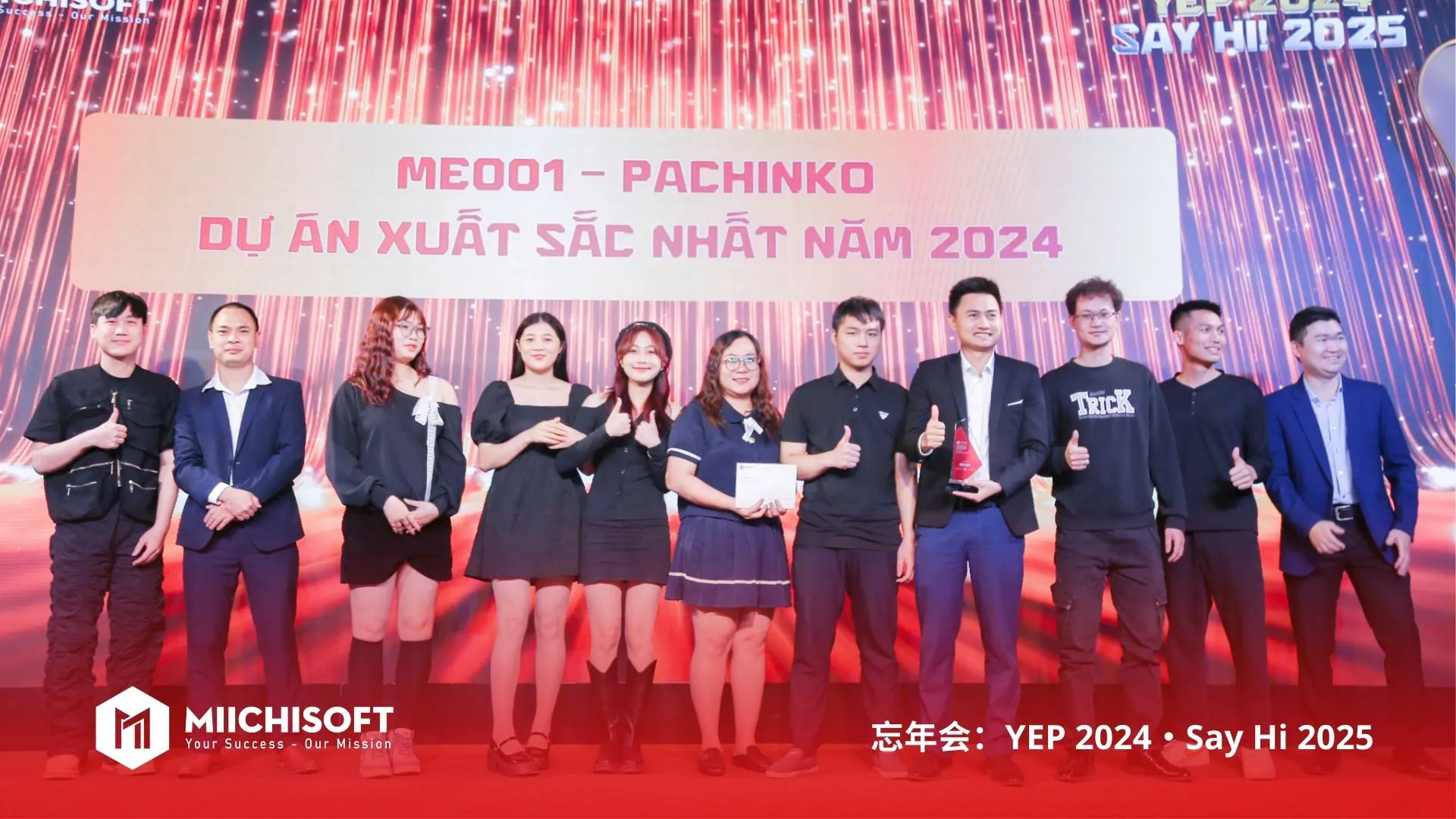 Miichisoft忘年会2024を振り返る 2