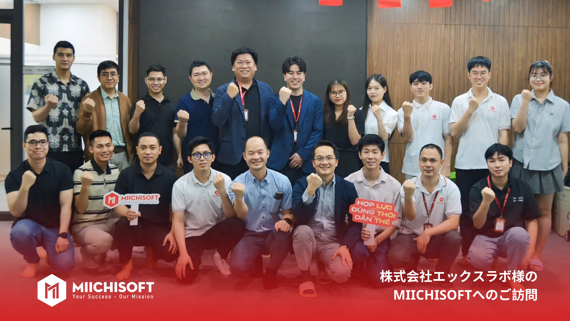 株式会社エックスラボのCEOがMiichisoftハノイ本社を訪問：長期的なパートナーシップに向けた新たな節目
