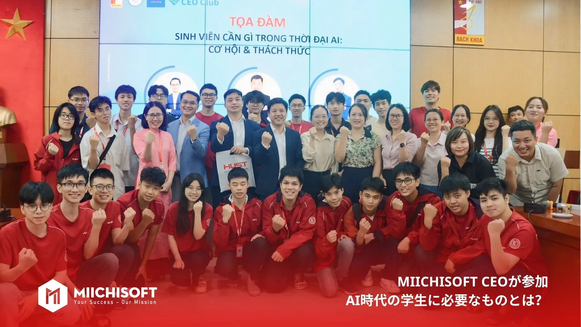 MiichisoftのCEOがハノイ工科大学でのAI時代に関するシンポジウムに登壇