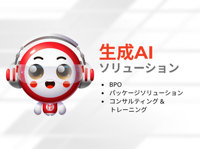 Giới thiệu dịch vụ GenAI (Nhật)