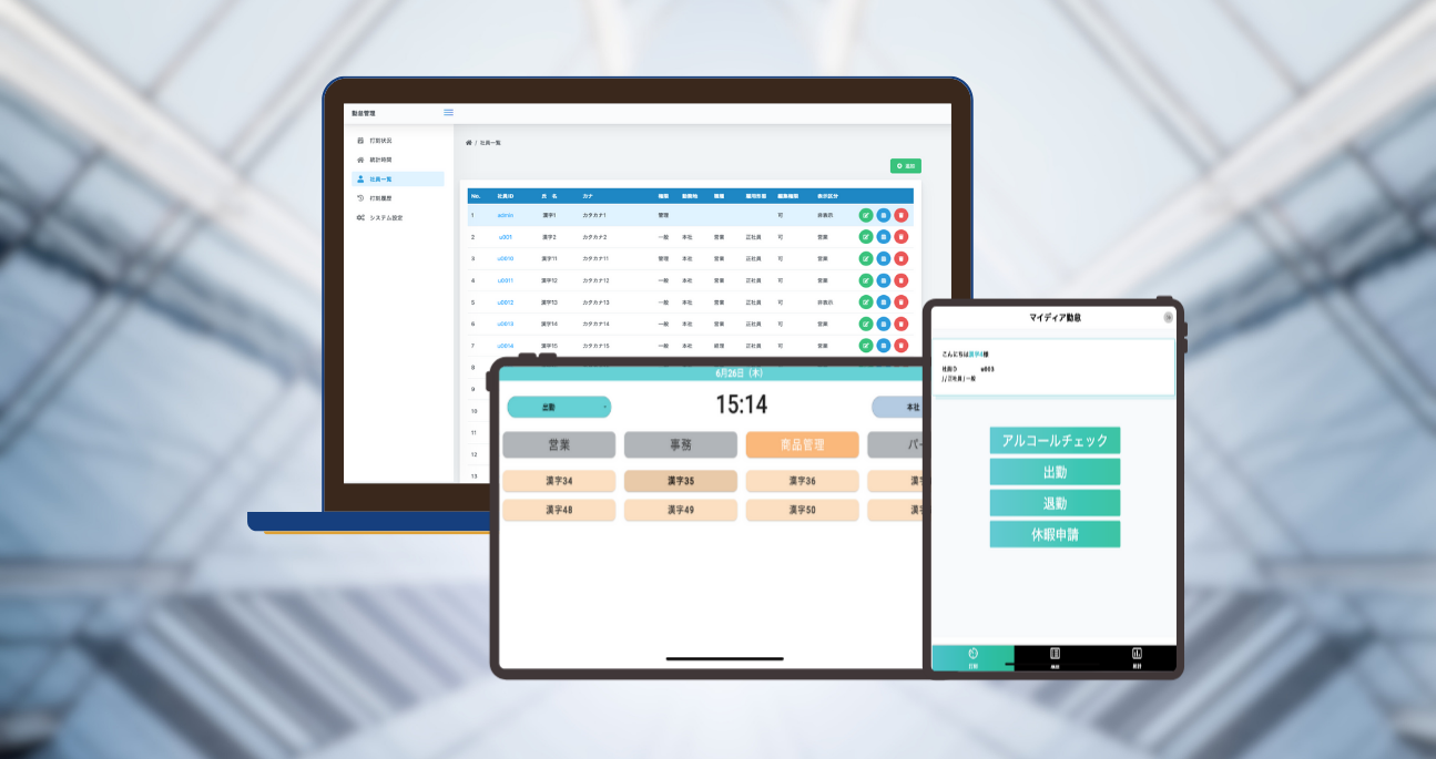 DX Solution - EN 2 Attendance Management System