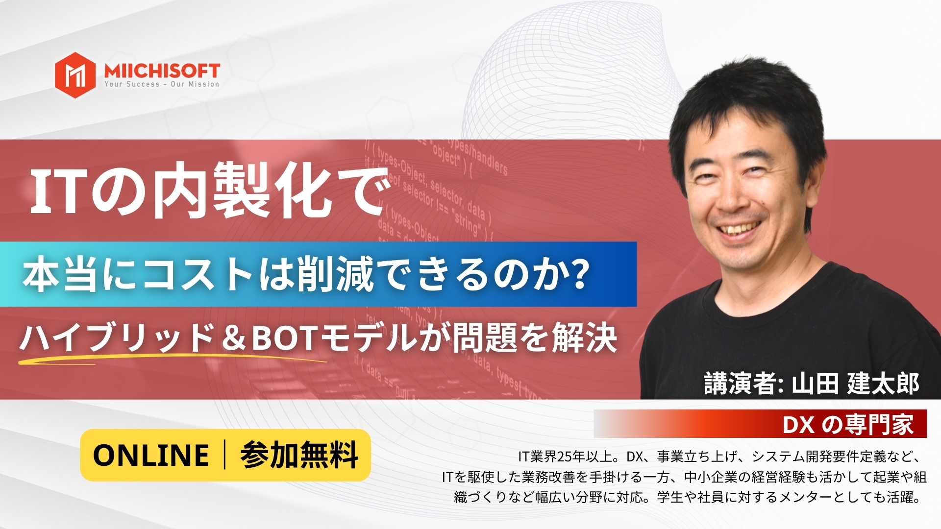 Can In-house Development Cut Cost? How The Hybrid & BOT Model Solves The Problem