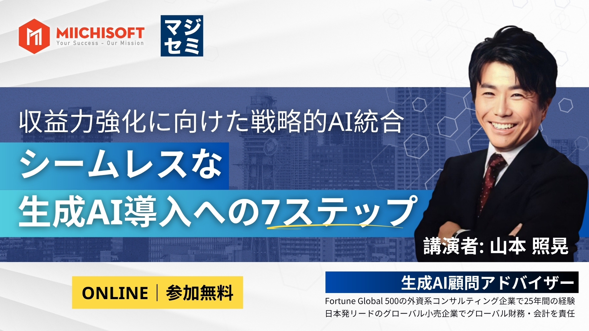 Strategic AI Integration for Revenue Enhancement: 7 Steps to Seamless Generative AI Implementation